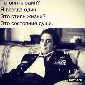 Состояние души