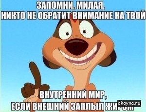 Внутренний мир